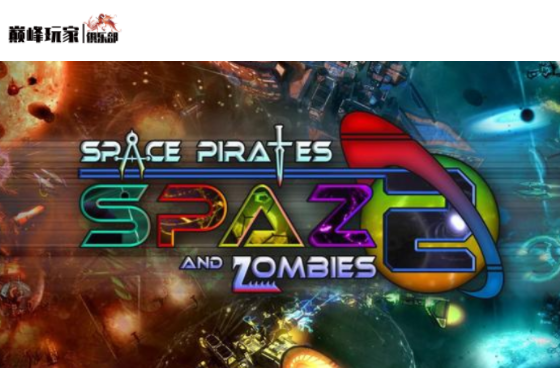 《spaz 2》可以在游戏里扮演一名星际盗贼来拯救宇宙,游戏性极高