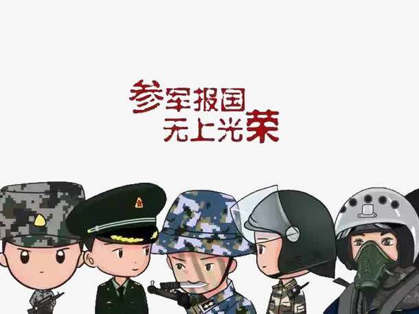 2020年参军入伍当兵病检学历以及对应的年龄要求是怎样的?有什么要求?