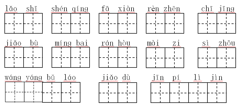 严峻拼音造句