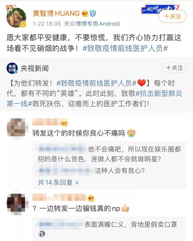 卖口罩诈骗28万被捕？恶臭爱豆滚出娱乐圈