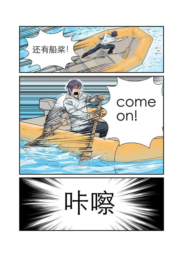 漫画本想钓个鱼却碰到海怪逃到岛上又碰到美人鱼