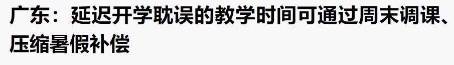 原创理性分析：疫情之下，2020届考生的出路在哪里？专家：别太乐观！