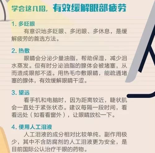 以下是一份结合了网课护眼与运动安全防护的全面指南