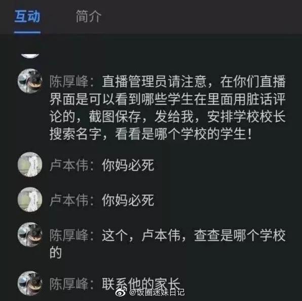 网课上一些好笑的事!