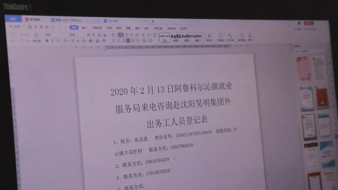 阿鲁科尔沁旗人口2019总人数口_阿鲁科尔沁旗图片(2)