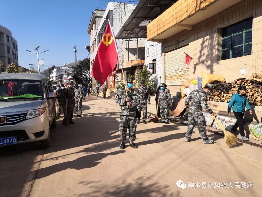 防控肺炎疫情岔科镇退役军人战疫临时党支部开展集镇大清扫大消毒大
