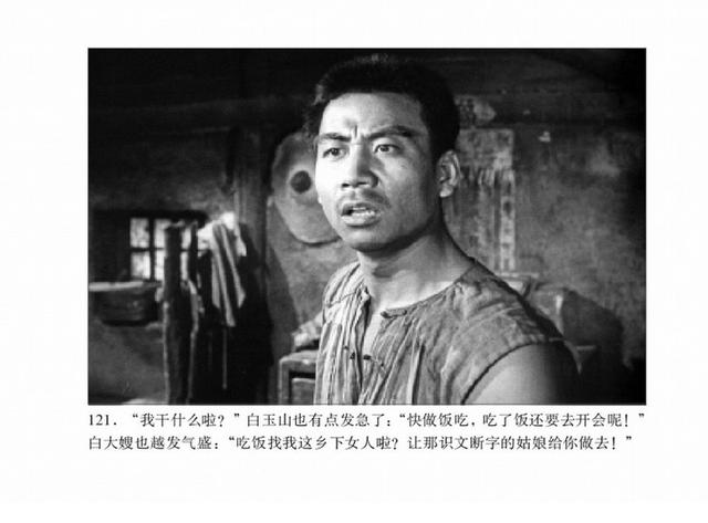 1961年老电影《暴风骤雨》