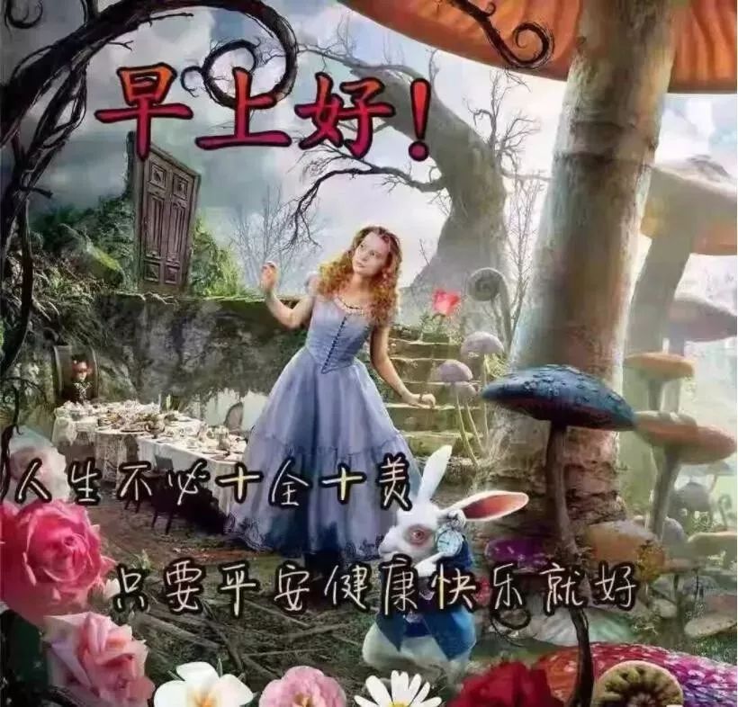 周六最新早上好问候语动态图片大全 微信朋友圈早晨问候语
