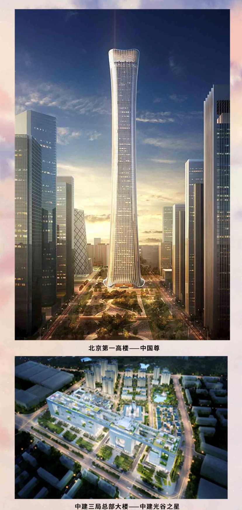 “安装星 星未来” | 中建三局安装工程有限公司2020届校园招聘启动_来源