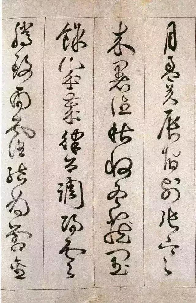 詹景风草书《草书千字文》赏析