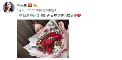 40岁陈乔恩和男友甜蜜过节，捧大束玫瑰花笑容灿