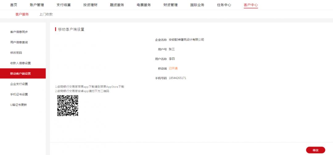 这段时间，徽商银行对公业务可以这样办理~