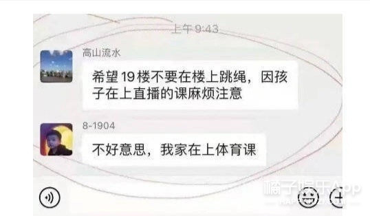 原创各路教师直播间花式授课：红包点名加抽卡提问？这套路也太深了吧