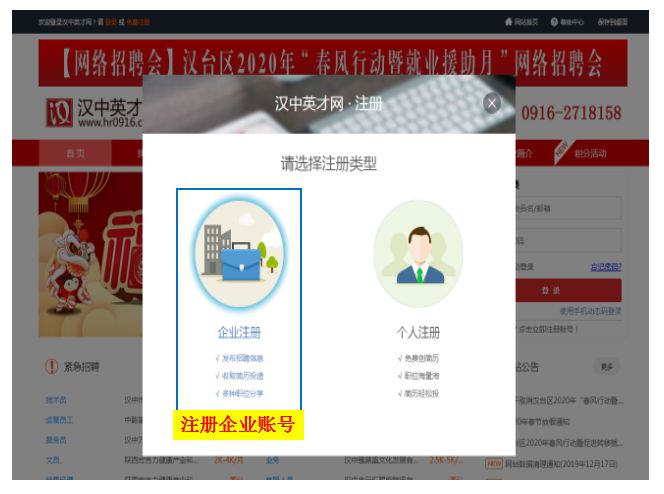 汉台招聘_汉中人才网 汉中英才网 汉中最新人才招聘信息 Job916.com(3)