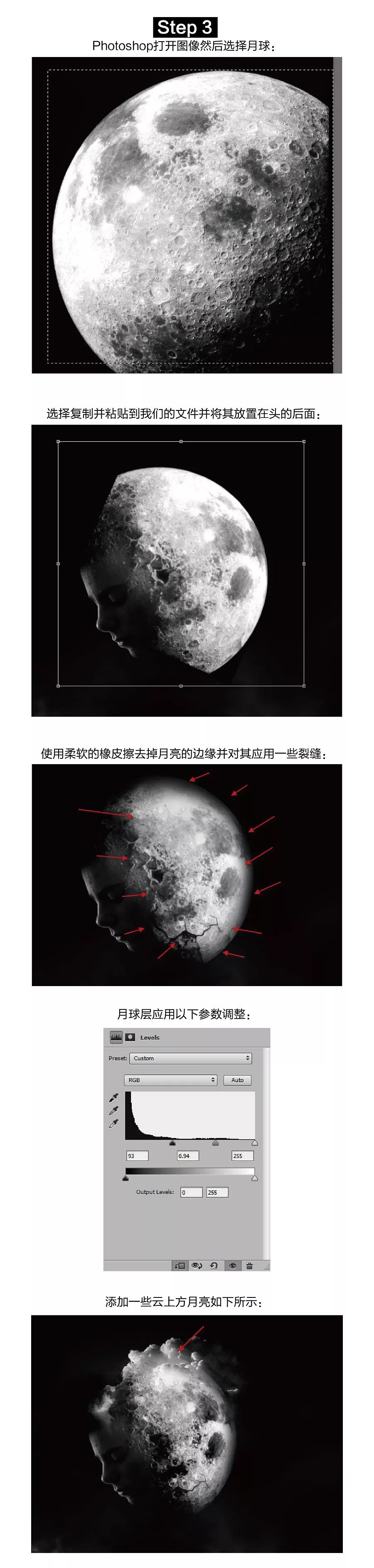 ps教学打造月球抽象人脸海报后期合成教程