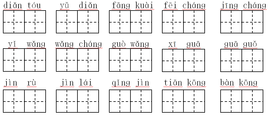 严峻拼音造句