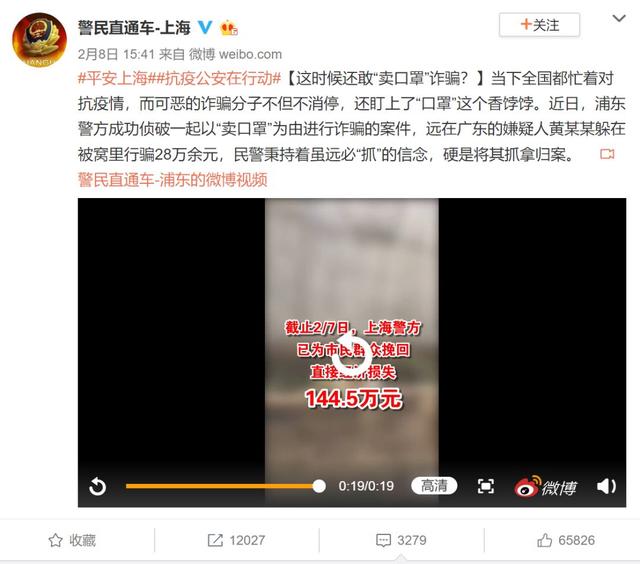 卖口罩诈骗28万被捕？恶臭爱豆滚出娱乐圈