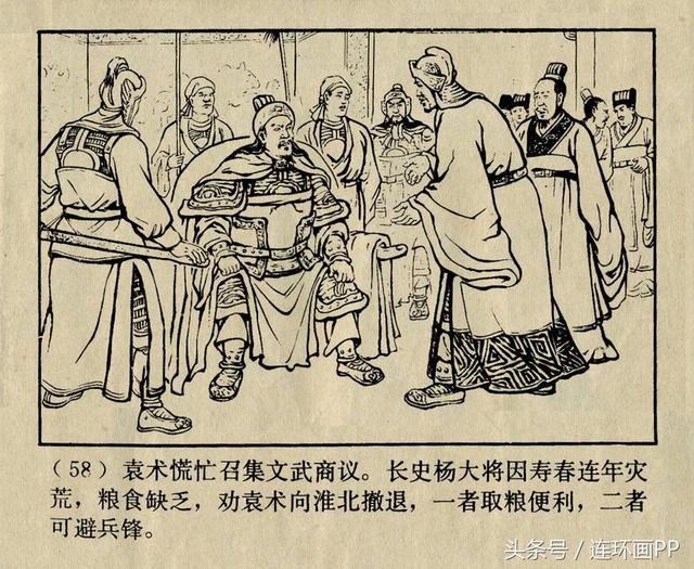 上美三国演义1987年增补本连环画战宛城陈履平绘