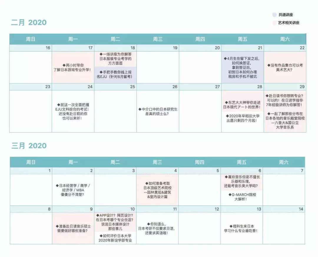 原创日本留学：20场免费精品讲座，涵盖范围超广，知识超多der~