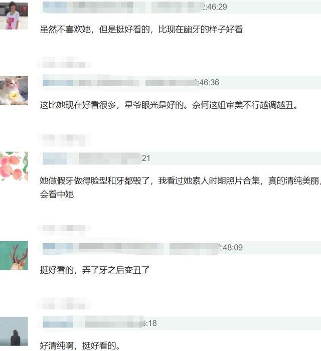 星女郎罕见私照曝光，身高三围都存疑，被嘲讽