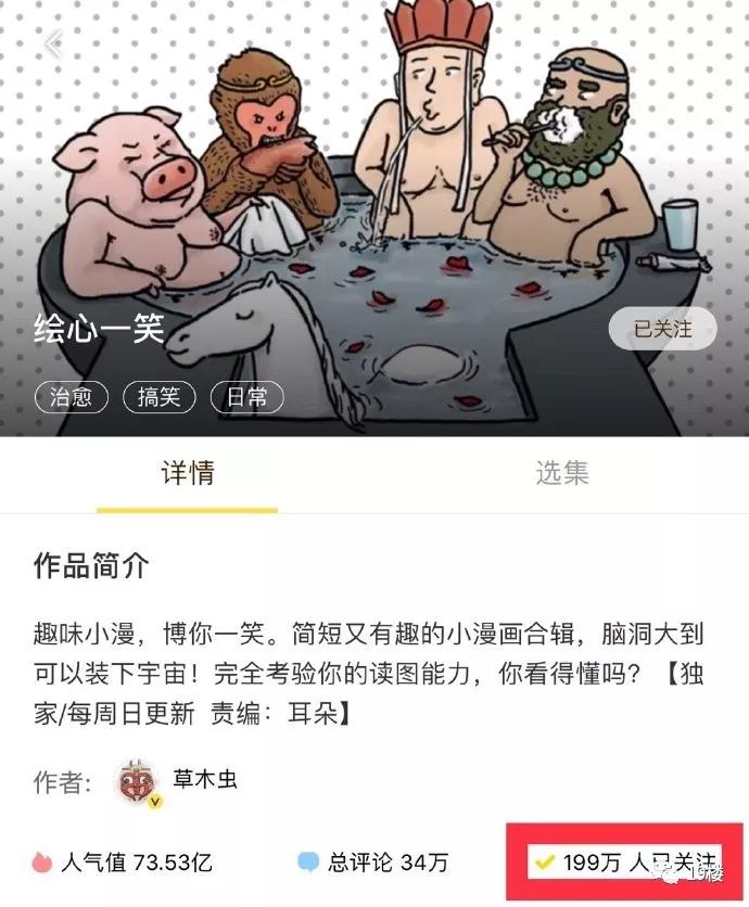 于谦 六小龄童都是他粉丝 有位杭州漫画家为防疫情大开脑洞 草木