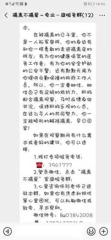 爱不隔离简谱_隔离病毒不隔离爱