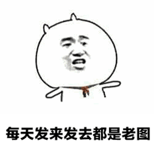 高级斗图怼人表情包gif放弃吧你图没我多孤独求败