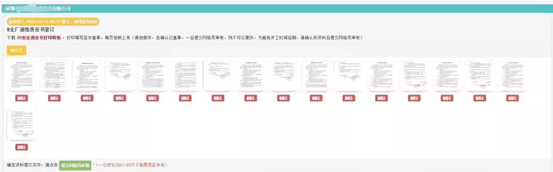 一个小工厂主的艰难复工之路