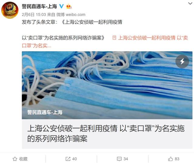 卖口罩诈骗28万被捕？恶臭爱豆滚出娱乐圈