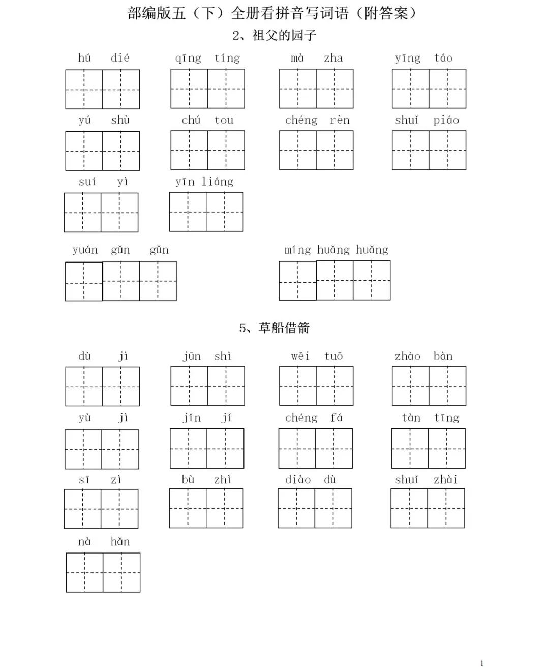 严峻拼音造句