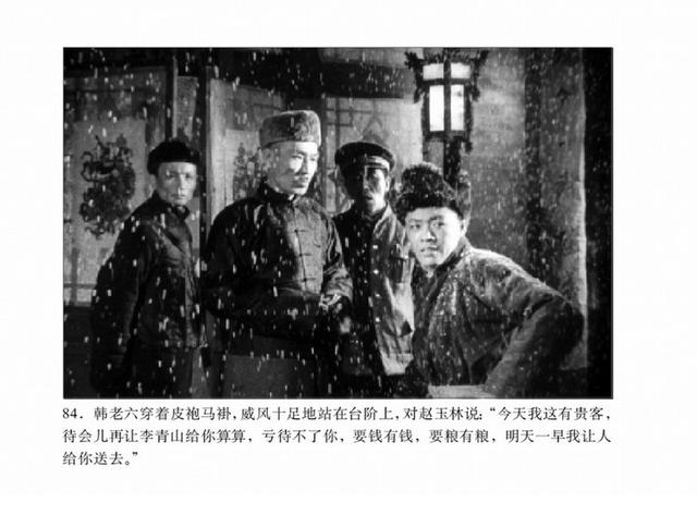 1961年老电影暴风骤雨