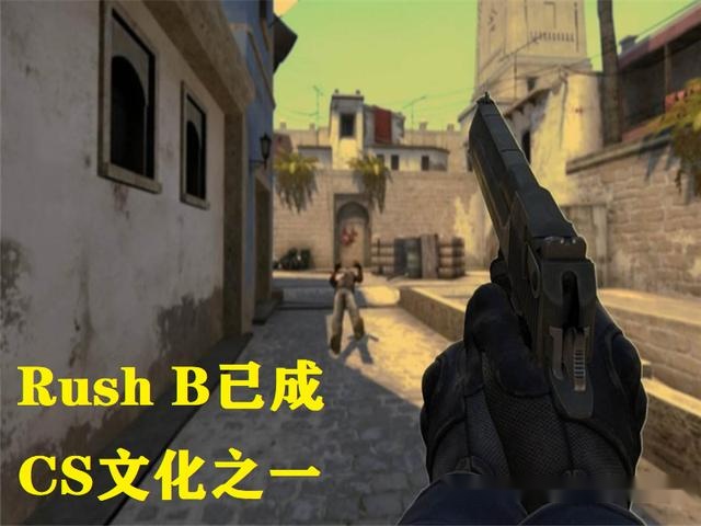 仅仅是去掉了沙二b2顶棚,让csgo"rush b"成了泡影