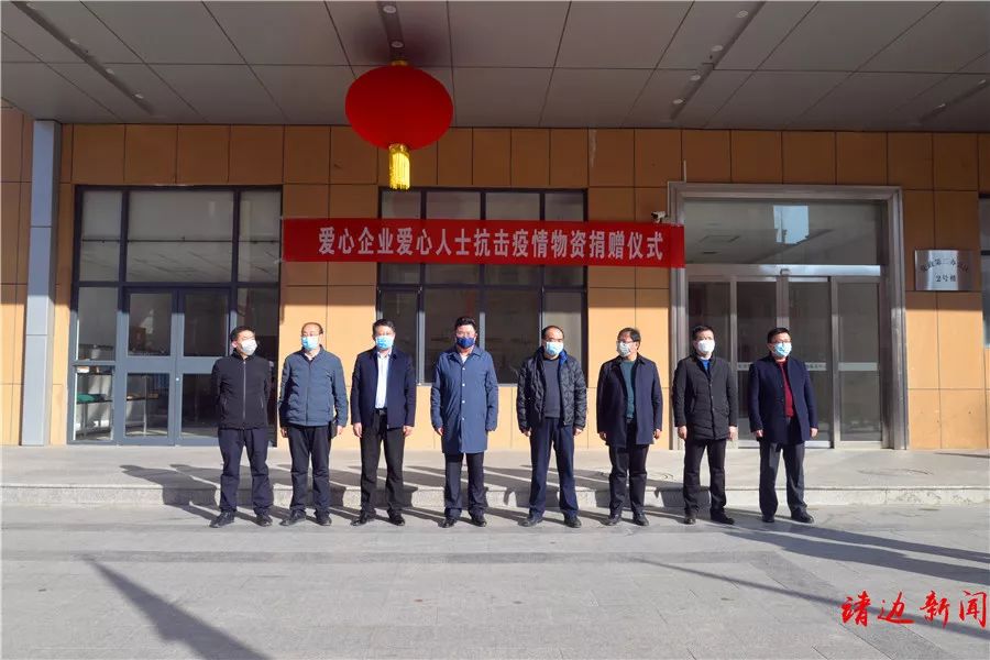靖边县又一批爱心企业人士捐现金物资百万余元