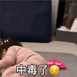 长蘑菇表情包我在家闲得长蘑菇了好想出去玩