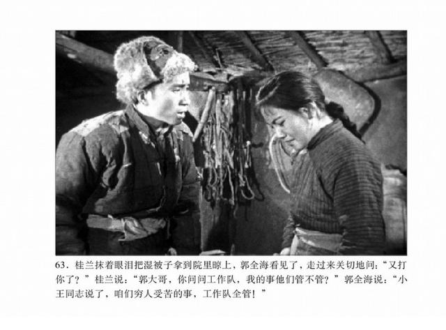 1961年老电影《暴风骤雨》