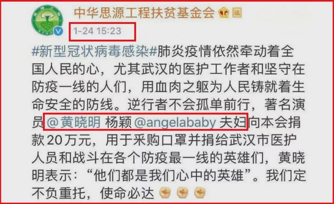 2020年艺人捐款排名_《2020中国影视明星社会责任报告》发布