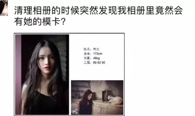 星女郎罕见私照曝光，身高三围都存疑，被嘲讽