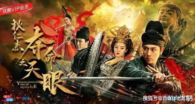 电影《狄仁杰探案之天煞孤鸾在线》完整观看(全1免费加长版)【1280p