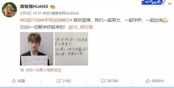 诈骗国难财的明星，捐空家底的贫困老人