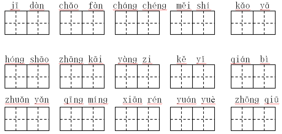 严峻拼音造句