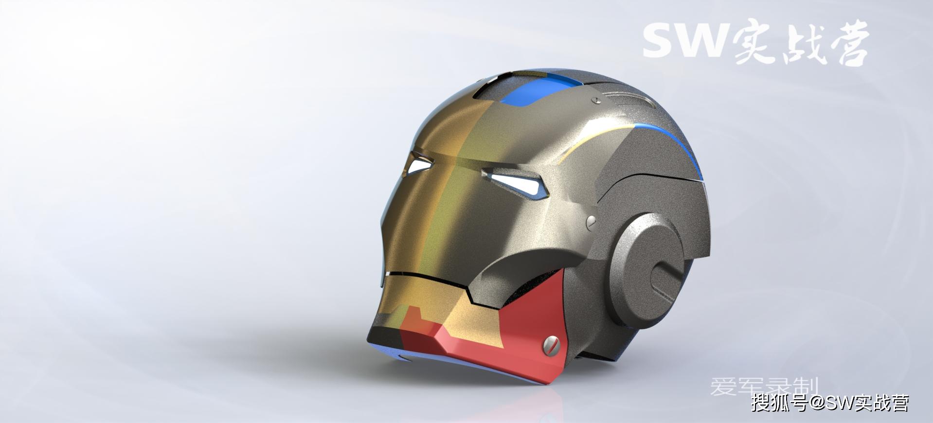 3d设计鉴赏solidworks曲面建模的钢铁侠头盔