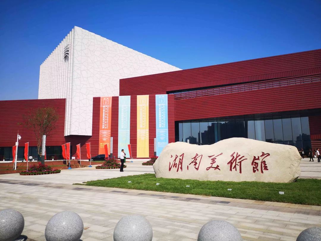 2019年建成开放的湖南美术馆. 张玲摄