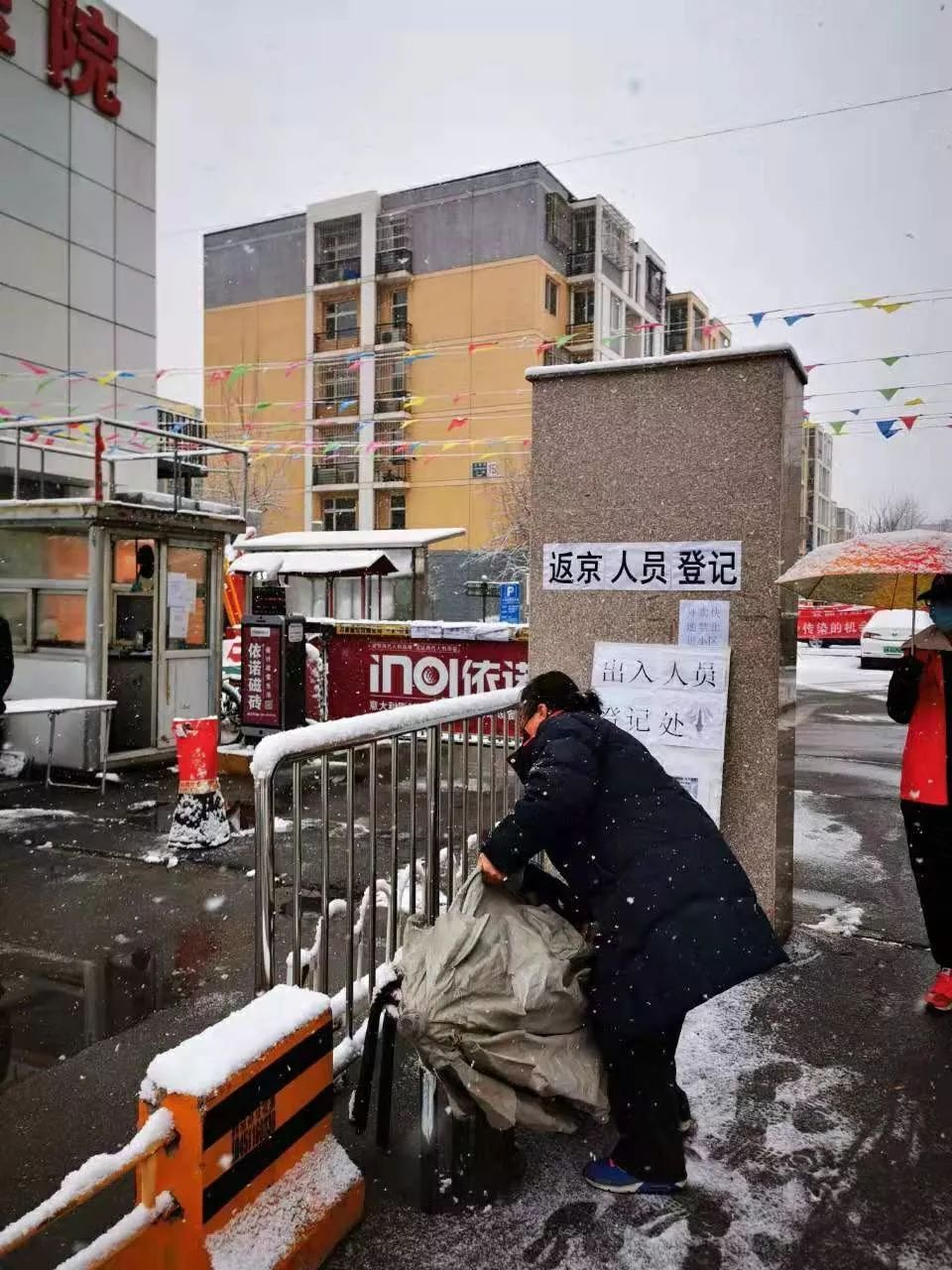 昌平人口网_昌平职业学校图片