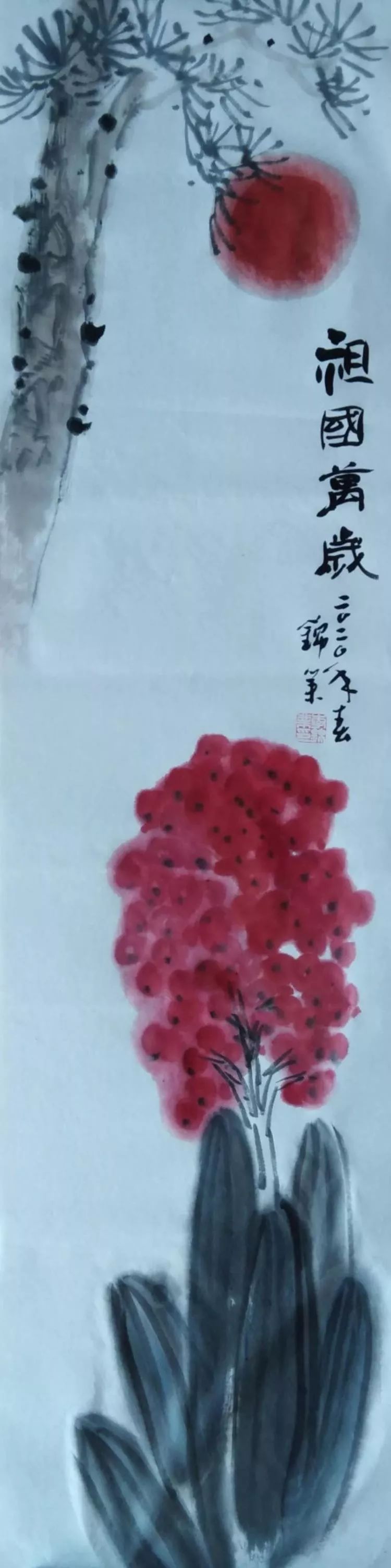 国画 李锦业《祖国万岁》