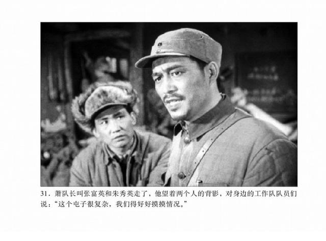 1961年老电影《暴风骤雨》