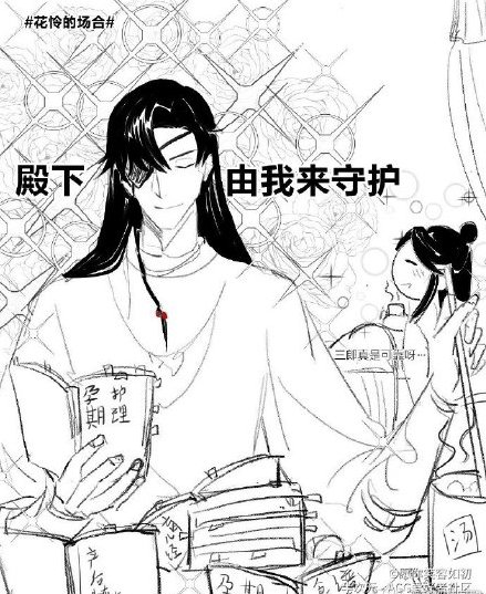 原创当魏无羡,谢怜,沈清秋有了孩子,冰妹哭得比娃还厉害!