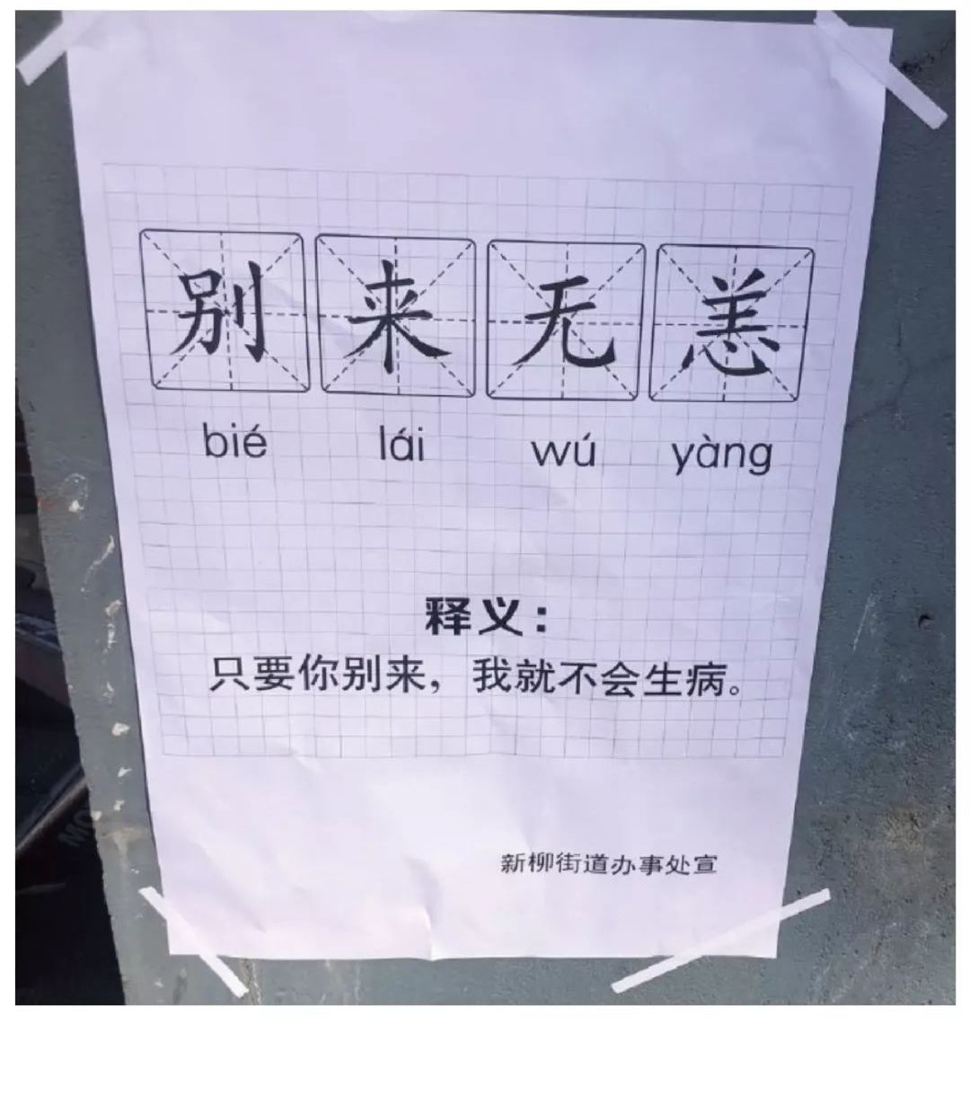 搽什么成语_包.皮发炎搽什么药