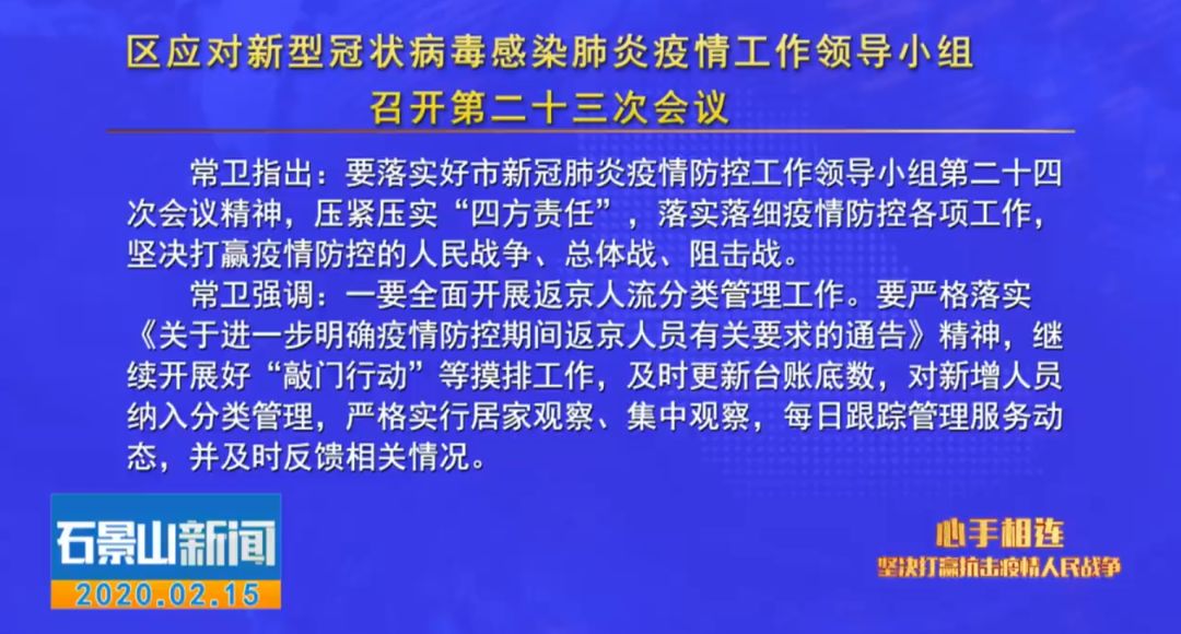 返京复工人口_复工返岗防疫指南海报(2)