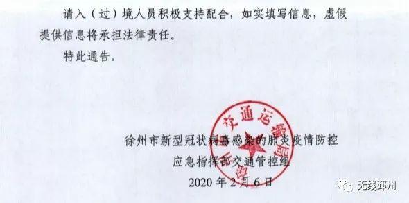 徐州银行回执单样本 来自搜狐网
