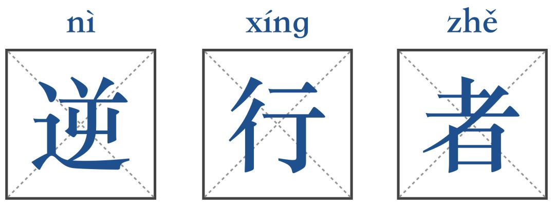 2020淘宝关键词排名_不可错过的2020地产圈关键词大盘点!真正的一词一事